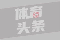 欧冠抽签结果出炉！皇马客战亚洲球队阿拉木图，直线距离6441公里